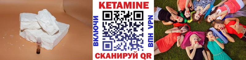KRAKEN вход  Красный Кут  Кетамин ketamine  продажа наркотиков 
