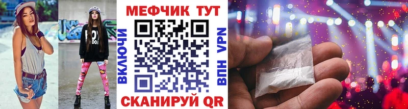 Мефедрон VHQ  Красный Кут 