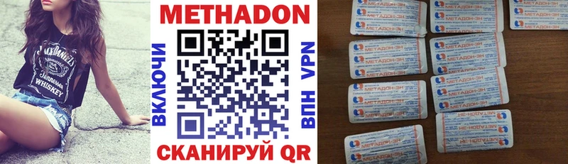 МЕГА маркетплейс  Красный Кут  Метадон белоснежный 